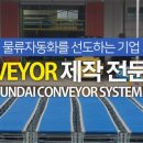 (주)현대로라 - 화성시 | (주)현대로라