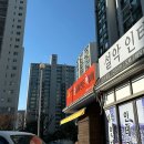 꾼떡 - 서구 청사로 5 | 꾼떡