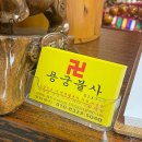 용궁 | [원주 봉산동 점집 추천] 인생고민 해결 &#34;용궁불사&#34; 방문 후기