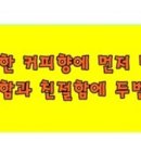 커피마마망월사역점