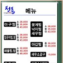 용왕해물찜.탕 이미지