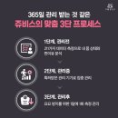 쥬비스다이어트 의정부점 이미지