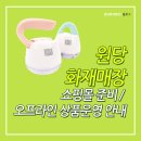 원당화재매장 이미지