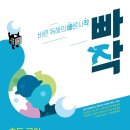 이석호국어학원 | 빠작 초등 5~6학년 국어 비문학 독해 5단계 답지 답안지 pdf