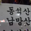 기봉수산