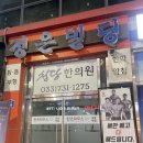 오짐 | 원주 피티 맛집! 우산동 ‘오짐’ 재방문 후기