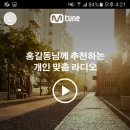 엠튠 이미지
