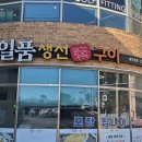 늘푸른건강밥상2 이미지