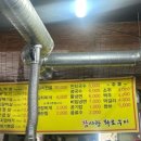 참사랑화로구이 이미지