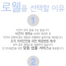 법무법인로웰 이미지