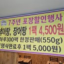 매탄동 아주대 저렴한 추어탕 맛집 초가지붕남원추어탕
