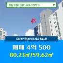 e편한세상공인중개사사무소 이미지