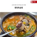 순창전통시장 터미널 | 순창 경천변 벚꽃 나들이 &amp; 순창 전통시장 맛집 60년 전통 '연다라 순대'