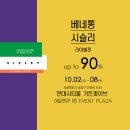 베네통시슬리