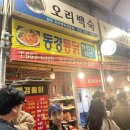 서울통닭 이미지
