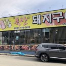 참숯폭탄돼지구이 - 구미시 비산로5길 25-1 | 참숯폭탄돼지구이