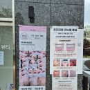샘터아이스크림할인점