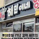 해민양념 이미지