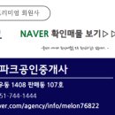 마린신화공인중개사사무소 이미지