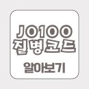 J0140 이미지