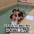 하이안 풀빌라 이미지