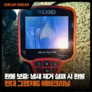 에바크리닝: 에어컨에서 곰팡이 냄새가 난다면, 저희가 깨끗하게 해결해드립니다!