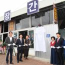 신창정미소 CBN뉴스