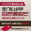 세무회계지금 이미지