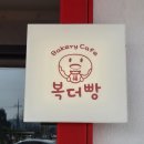 더빵 이미지