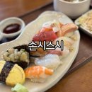 북부-6(영대역 4번 출구 앞 1) | 경산 영대 맛집 추천 영남대 맛집 초밥 손시스시
