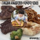 [아기와제주⑤] 그랜드조선 제주 아리아 식당 찐만족한 후기, 호텔 주변 산책