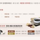 동방한의원 이미지