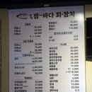 추참치 | 창원 봉곡동 횟집 밤바다회참치 솔직후기