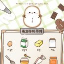 케이쿠키