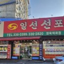 일선축산 이미지