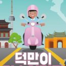 안주마당 이미지