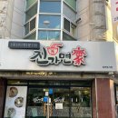 진가면가