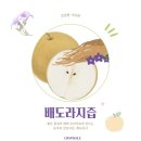 참살이건강원 - 음성군 장감로 160 | 참살이건강원