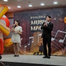 오페라어린이집 | 서울 초등학교로 찾아가는 오페라 마술공연 중학교 뮤지컬공연 섭외