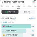 뚜레쥬르 가능역점 이미지