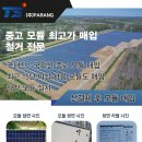 주니 태양광발전소 이미지