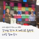 <경계에 서다> | 국제작가축제 [리라이터즈 4기] ✦ 교보문고 사전 프로그램 &#39;강지영 작가 X 제인 로슨 출판인 대담&#39; 후기
