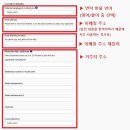 [밴쿠버 지사] eTA (전자여행허가증) 신청 방법! 이미지