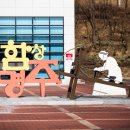 함창터미널 이미지