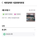 세븐일레븐시흥정왕대로점 이미지