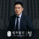 강남구 역삼2동 역삼세무서 근처 변호사 법률사무소 추천 베스트 3 선정