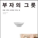 일등그릇