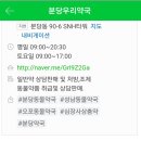 분당우리약국 이미지