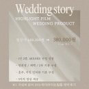 W3. 가성비 본식 DVD 하이라이트필름 계약 후기(소풍컨벤션웨딩홀)