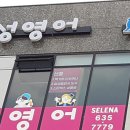 삼성영어이천학원 이미지